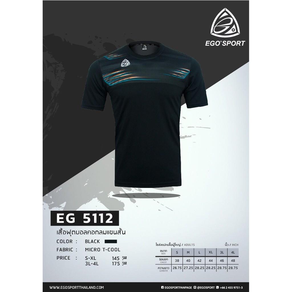 EGO SPORT EG5112 เสื้อฟุตบอลคอกลม สีดำ