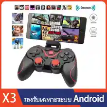 ภาพขนาดย่อของภาพหน้าปกสินค้าคอนโทรลเลอร์ Gamepad X3 Android Blth 3.0 จอยเกมบลูทูธไร้สาย จอยเกมส์มือถือ สำหรับ โทรศัพท์ มือถือ สมาร์ทโฟน แท็บเล็ต จากร้าน BJ HOME บน Lazada