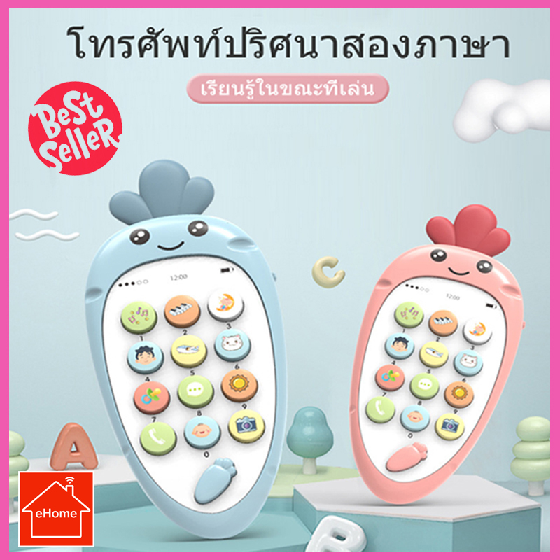 โทรศัพท์มือถือของเล่นสำหรับเด็ก มีโหมดเรียนรู้ 2 ภาษา จีน-อังกฤษ Bilingual mobile phone  smart toy, baby girl, multifunctional early education learning machine