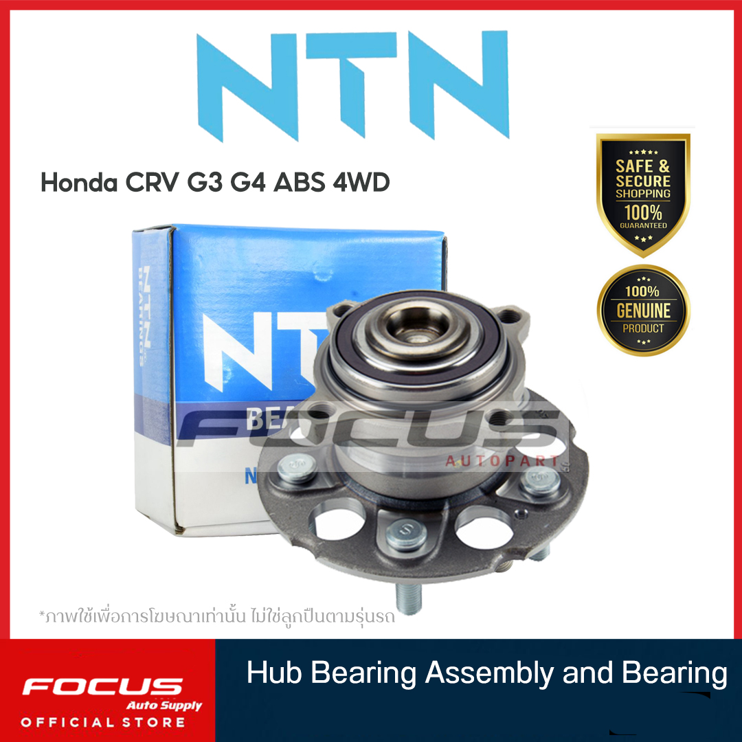 NTN ลูกปืนล้อหลัง Honda CRV G3 ปี08-12 G4 ปี13-18 ABS 4wd / ลูกปืนล้อ / HUB771T-2 / HUB146T-9