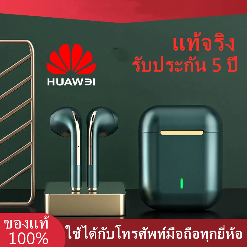 Huawei (ของแท้ 100%) ชุดหูฟังบลูทู ธ Bluetooth 5.0 ชุดหูฟังเอียร์บัดไร้สาย Bluetooth 5.0