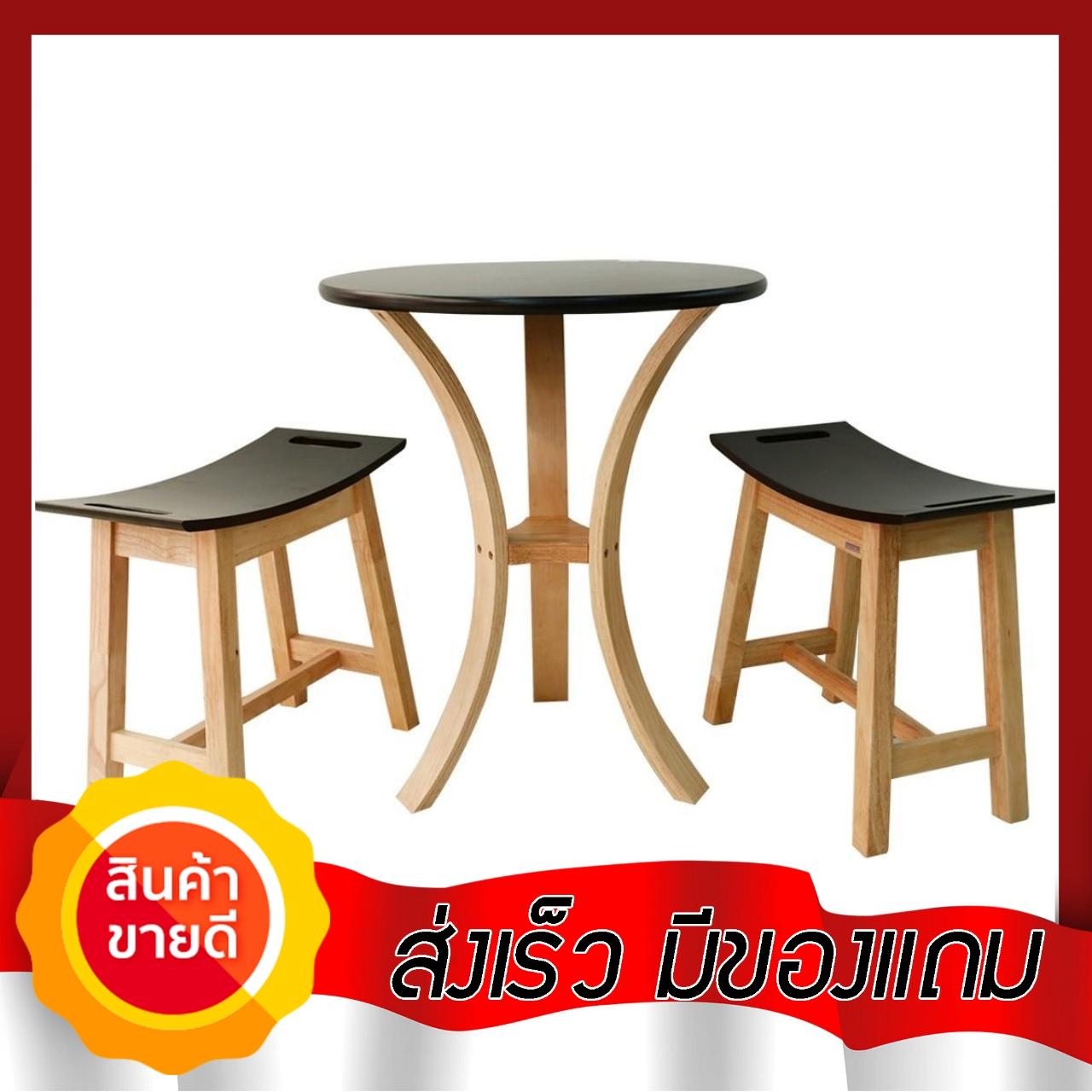 xMaximus โปรโมชั่น ชุดโต๊ะสนามไม้ 2 ที่นั่ง รุ่น Awe สีทูโทน เฟอร์นิเจอร์สนาม ชิงช้า
และเปลญวน ชุดโต๊ะสนาม เฟอร์นิเจอร์ตกแต่งพื้น ผนัง สติ๊กเกอร์ตกแต่ง เสื่อ หญ้าเทียม ของแท้
100% ราคาถูก