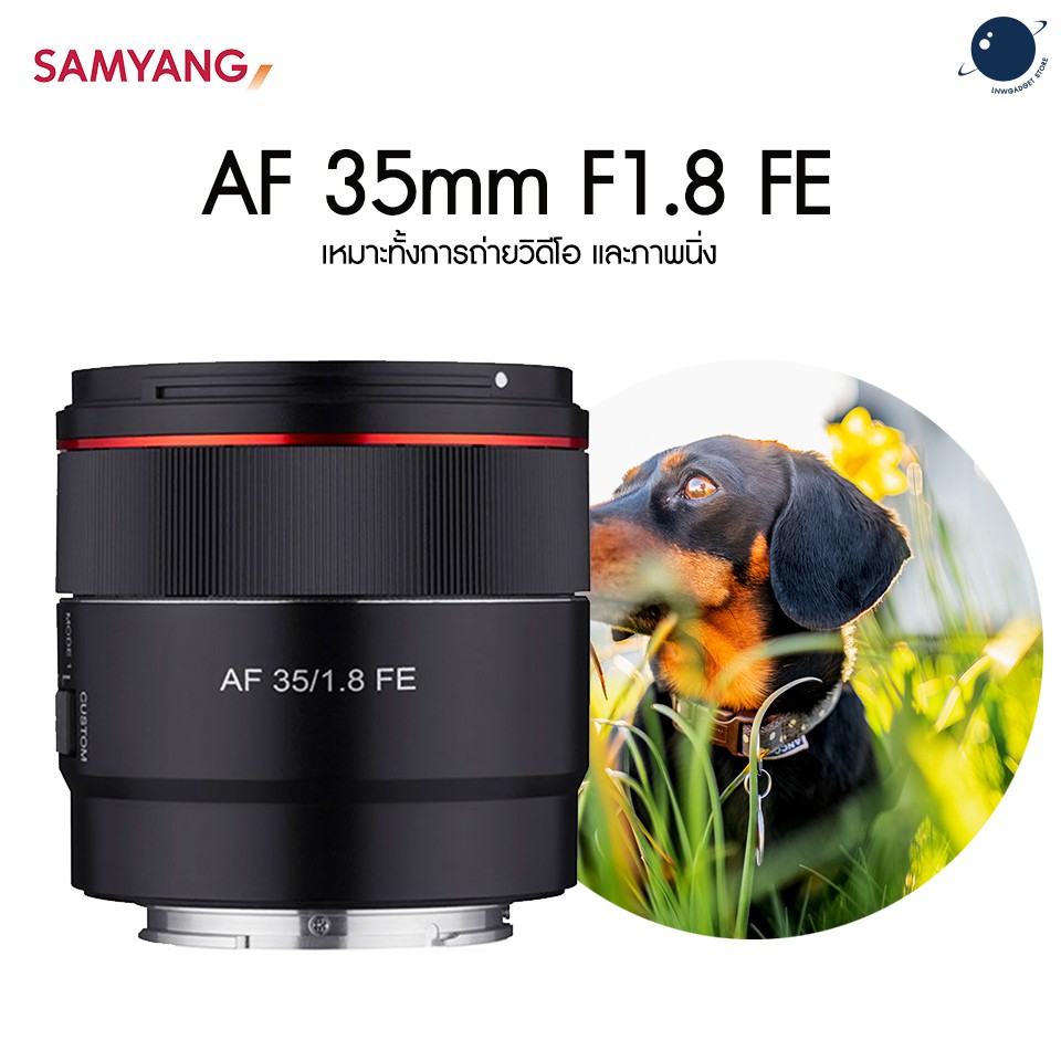 ลดราคา Samyang AF 35mm F1.8 FE ประกันศูนย์ไทย #ค้นหาเพิ่มเติม ไฟและอุปกรณ์สตูดิโอ การ์มิน ฟีนิกซ์ 5 พลัส Nanlite Forza แอคชั่นแคมพลัง