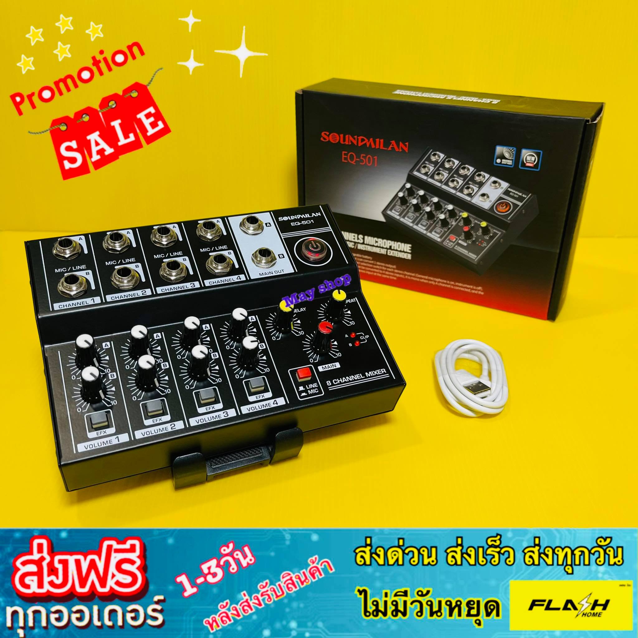 SOUNDMILAN รุ่น EQ-501 มิกเซอร์ MIXER 8ช่อง ผสมสัญญาณเสียง แบตเตอรี่ในตัว ส่งฟรี