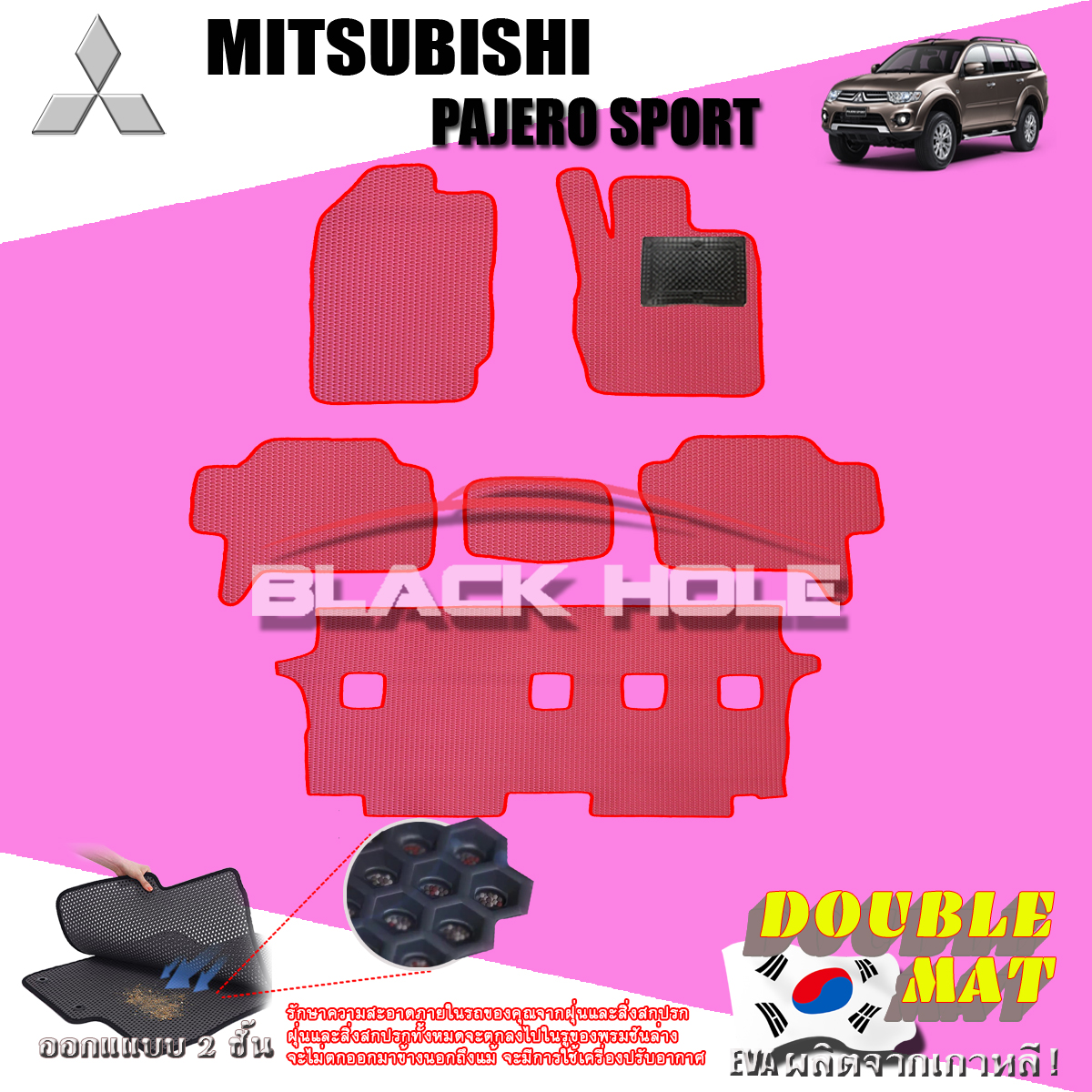 Mitsubishi Pajero Sport ปี 2008 - ปี 2014 พรมรถยนต์Pajero พรมเข้ารูปสองชั้นแบบรูรังผึ้ง Blackhole Double Mat (ชุดห้องโดยสาร) สี SET B ( 6 Pcs. )  Red-สีแดงขอบเดิม ( 6 ชิ้น ) สี SET B ( 6 Pcs. )  Red-สีแดงขอบเดิม ( 6 ชิ้น )