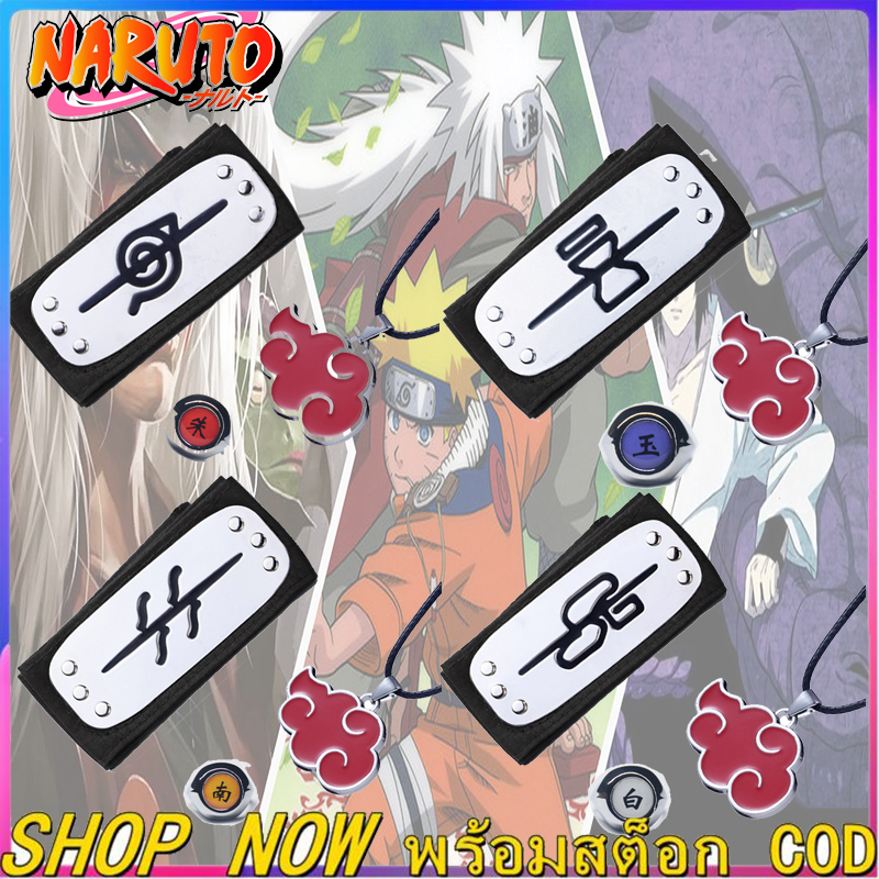 Anime Naruto Props Ring Necklace Headbands 3 ชิ้น Cosplay Costumes Seventh Hokage Cloak Naruto Uzumaki Halloween Party ชุดคอสเพลย์