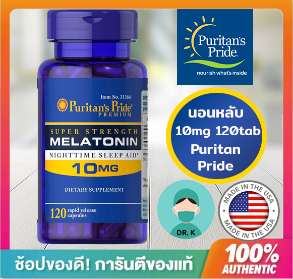 Puritan's pride Melatonin 10 mg120 tablets เมลาโทนิน 10mg 120 เม็ด,นอนหลับ,( มีแบ่งขายหลายขนาดเชิญเลือกในร้าน)