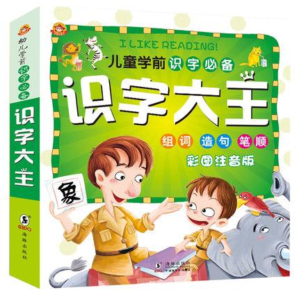 หนังสือสอนคำศัพท์ภาษาจีนสำหรับเด็ก 1016 คำศัพท์