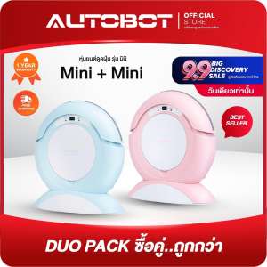 AUTOBOT หุ่นยนต์ดูดฝุ่น เครื่องดูดฝุ่น โรบอท ถูพื้น Robot vacuum cleaner Saving Pack ( Mini Pink / Mini Blue ) new 2019