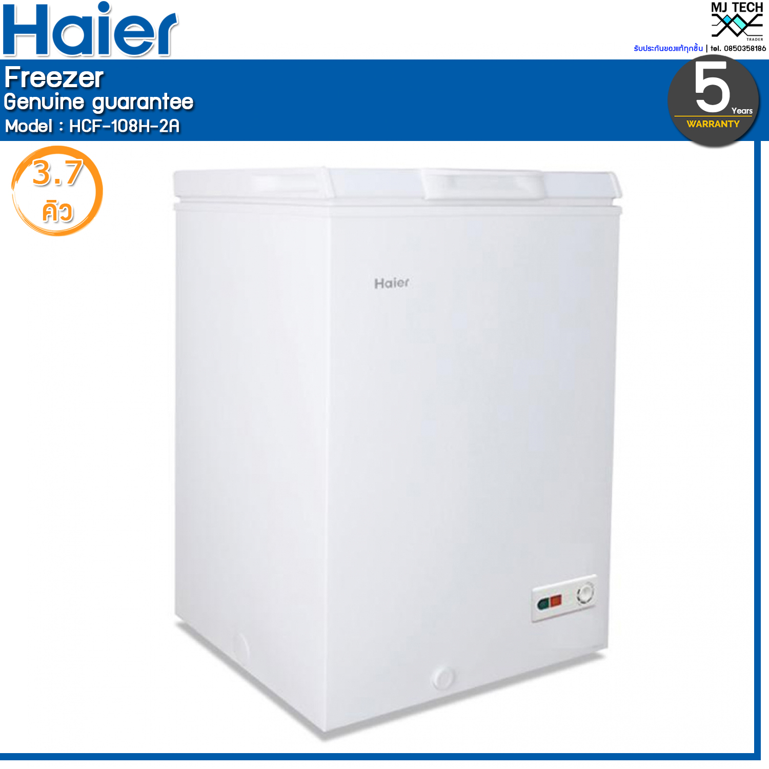 Haier ตู้แช่แข็ง ตู้แช่แข็งฝาทึบ ขนาด 3.7 คิว 103 ลิตร รุ่น HCF-108H-2A (ส่งฟรีทั่วไทย) Haier ตู้แช่แข็ง ตู้แช่แข็งฝาทึบ ขนาด 3.7 คิว 103 ลิตร รุ่น HCF-108H-2A (ส่งฟรีทั่วไทย)