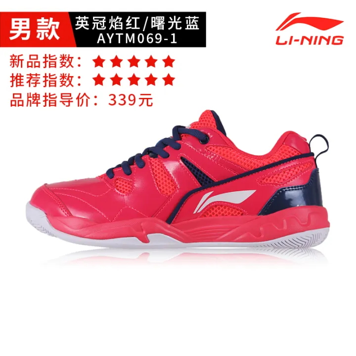 li ning tennis shoes