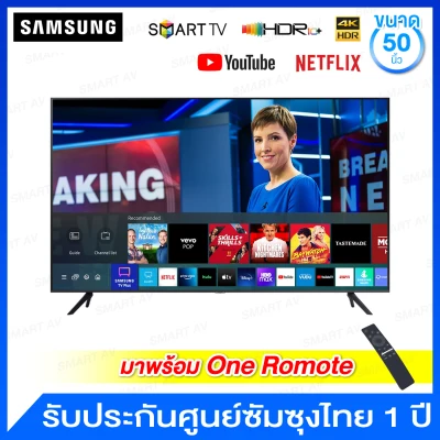 Samsung Crystal UHD 4K / Smart TV ขนาด 50 นิ้ว รุ่น UA50AU7700KXXT