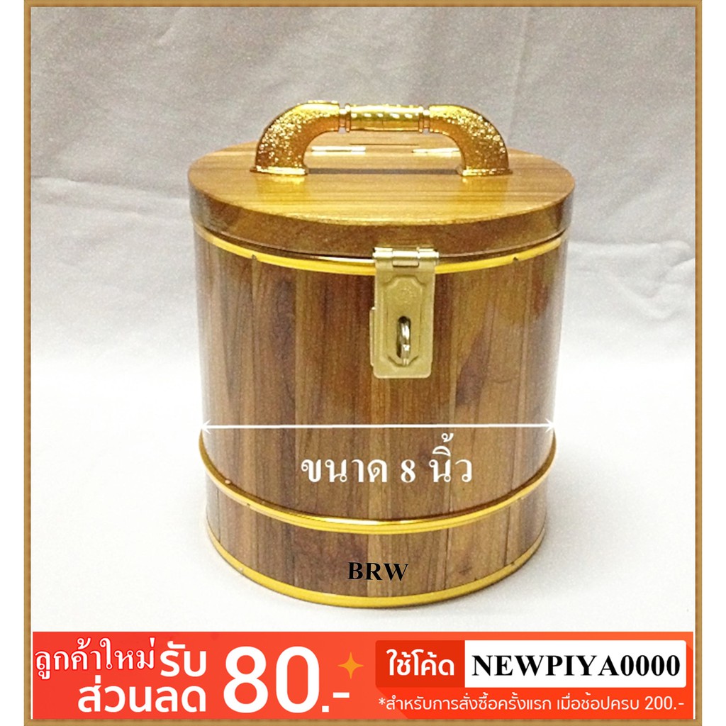 HOT ▫ JN4 ออมสิน กลม8นิ้ว ออมสินไม้สัก กระปุกออมสิน กระปุกออมสินไม้สัก