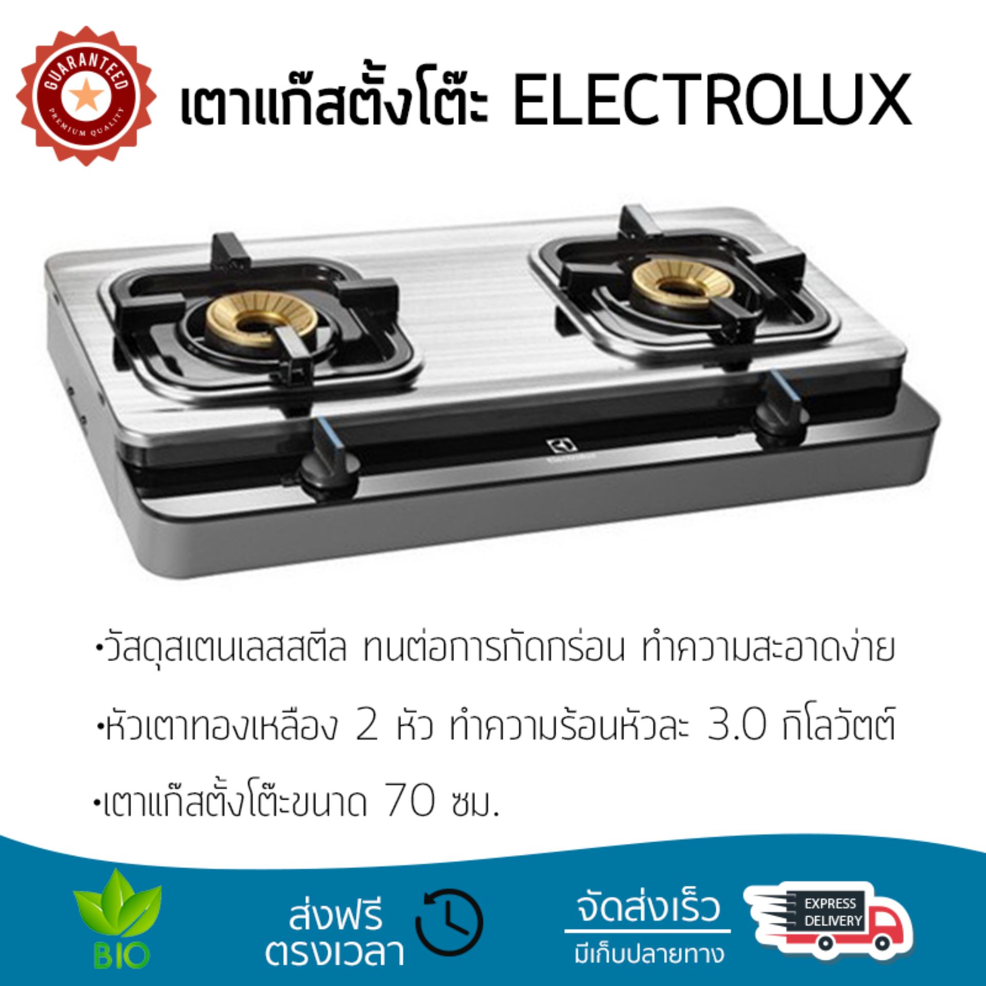 รุ่นประหยัด เตาแก๊ส  เตาแก๊สตั้งโต๊ะ 2G SS ELECTROLUX ETG726BXS จุดติดง่าย ใช้งานสะดวก ประหยัดแก๊ส เตาแก๊สหัวคู่ เตาแก๊สหัวเดี่ยว มาตรฐาน มอก. Gas Stove จัดส่งฟรีทั่วประเทศ