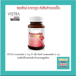 ภาพหน้าปกสินค้าVISTRA Astaxanthin 6 mg 30 เม็ด วิสทร้า แอสตาแซนธิน 6 mg 30 เม็ด ลดเลือนริ้วรอยก่อนวัย ต้านสารอนุมูลอิสระ ที่เกี่ยวข้อง