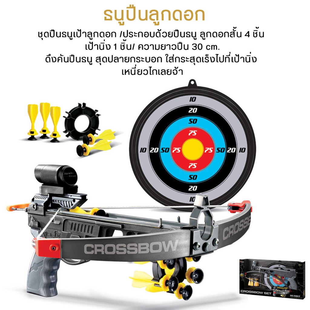 ของเล่น Gun-SmartScoring ปืนของเล่นเด็ก ปืนแรงดัน ของเล่นปืน ปืนลมกระสุนโฟม ของเล่นเด็กเล็ก ปืนของเล่น ปืน ปืนเด็ก