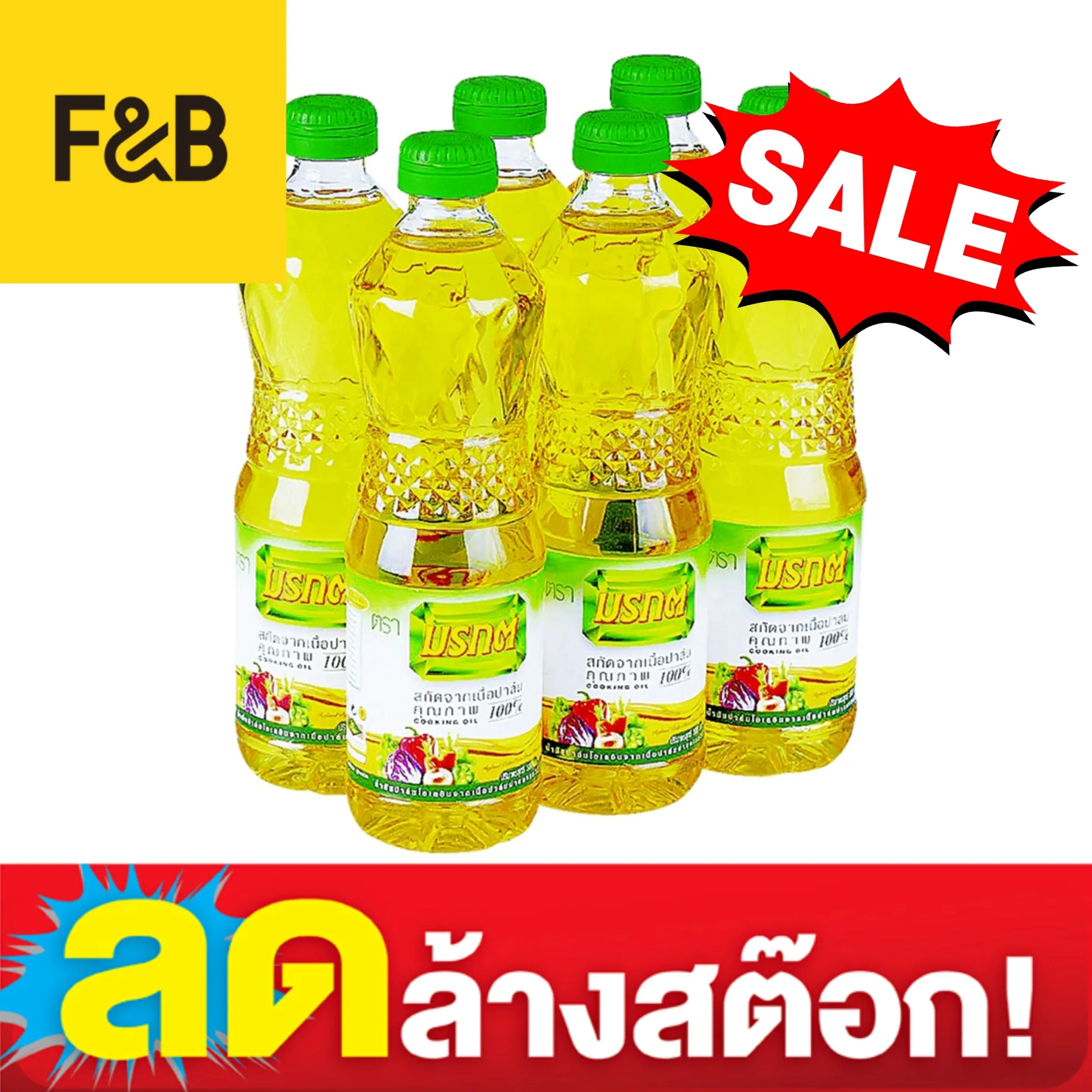 น้ำมันพืช มรกต น้ำมันปาล์ม ขนาด 500 มล. (1 แพ็ค บรรจุ 6 ขวด) น้ำมัน สำหรับประกอบอาหาร