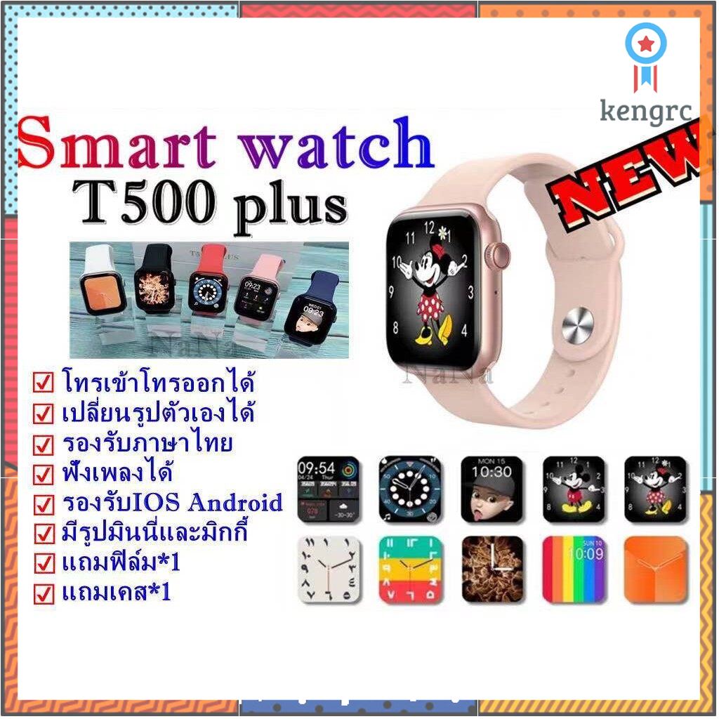 Smart Watch T500 plus รุ่นใหม่2021 นาฬิกาเข้าออกได้ รูปตัวเองได้ รองรับ