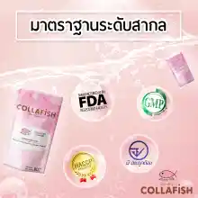 ภาพขนาดย่อของภาพหน้าปกสินค้าคอลล่าฟิช คอลลาเจนแท้จากปลา ใช้ Bella Collagen ของแท้ จากร้าน Bella Colla by Wora บน Lazada ภาพที่ 2