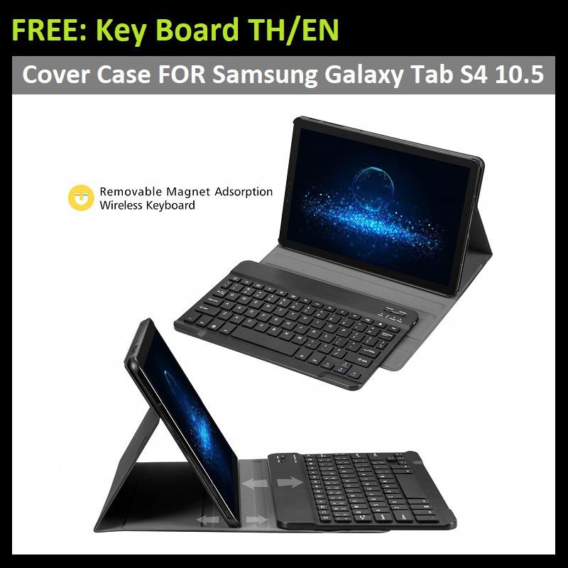 Qcase - Cover Case with Removable Wireless Keyboard EN/TH For Samsung Tab S4 10.5 (T830/T835) เคสซัมซุง แท็บ S4 10.5