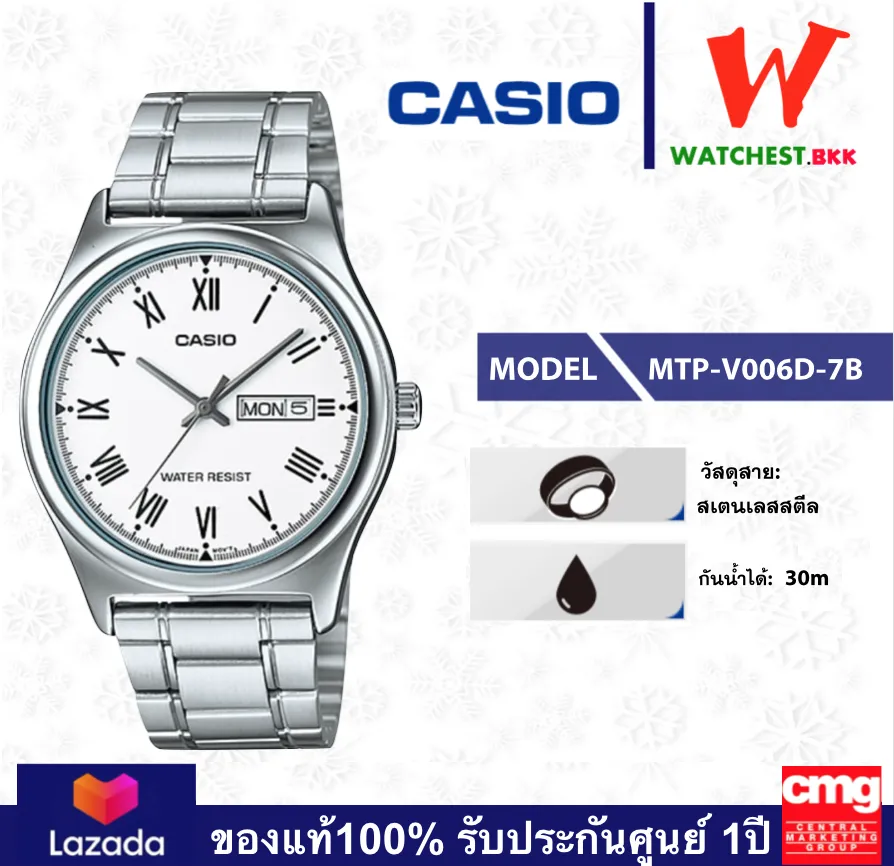 casio นาฬิกาผู้ชาย สายสเตนเลส รุ่น MTP-V006D-1B , MTP-V006D-7B คาสิโอ้ MTP V006D MTP-V006D ตัวล็อกแบบบานพับ (watchestbkk คาสิโอ แท้ ของแท้100% ประกัน CMG)