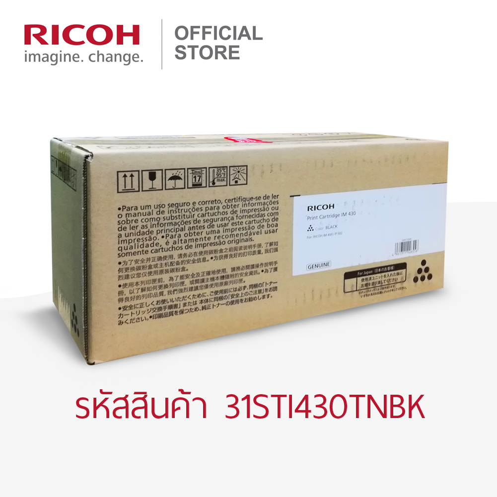 RICOH ตลับหมึกสีดำ สำหรับเครื่องพิมพ์ขาวดำ (B&W Printer) รุ่น P 502 ราคา 2,654 บาท*ส่งฟรี