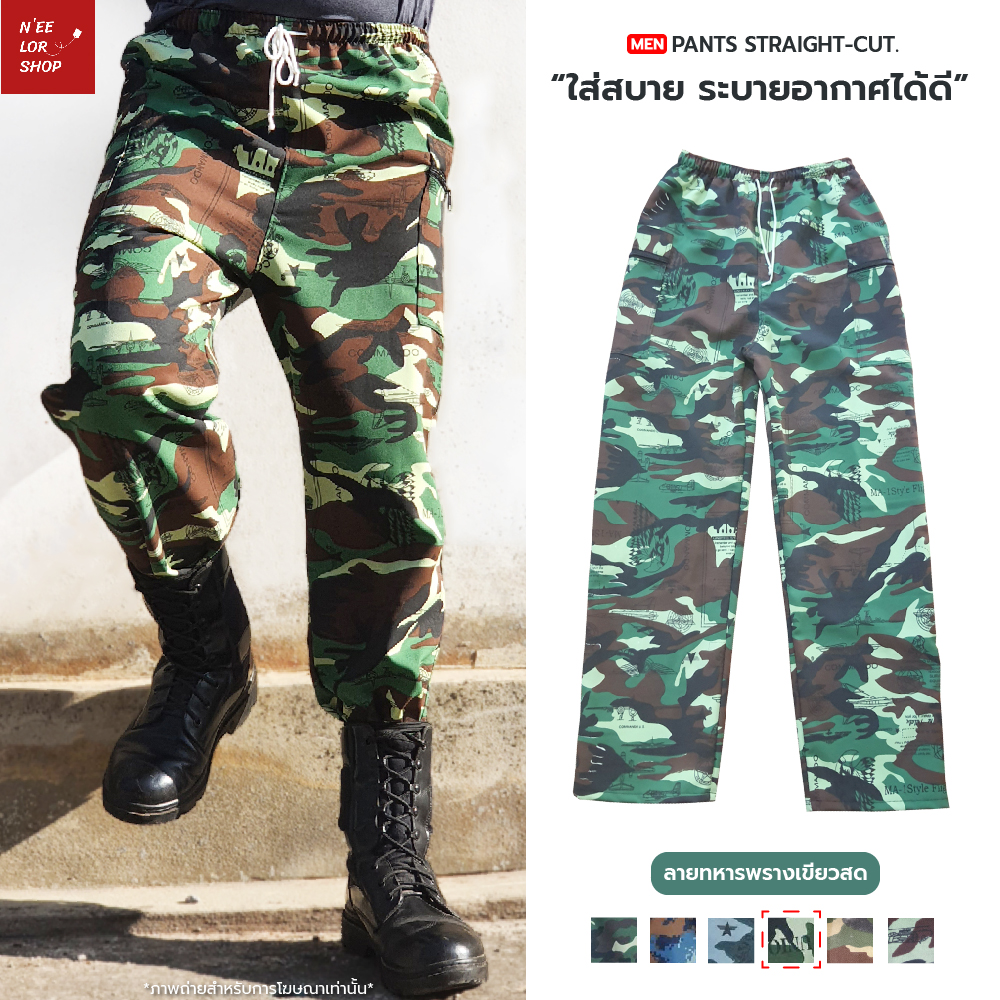 กางเกงขายาว กางเกงลายทหาร กางเกงใส่สบาย | เนื้อผ้าใยสังเคราะห์ | SIZE : ฟรีไซส์ | สีเขียวสด ลายพรางทหาร | ARMY005