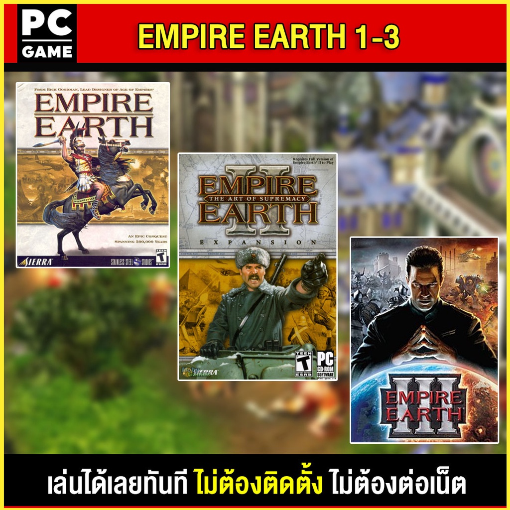 🎮(PC GAME FOR YOU) Empire Earth 13 นำไปเสียบคอมเล่นผ่าน Flash Drive