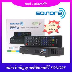 กล่องรับสัญญาณดิจิตอลทีวี SONORE DTV1 แถมฟรี สาย HDMI DIGITAL TV Receiver