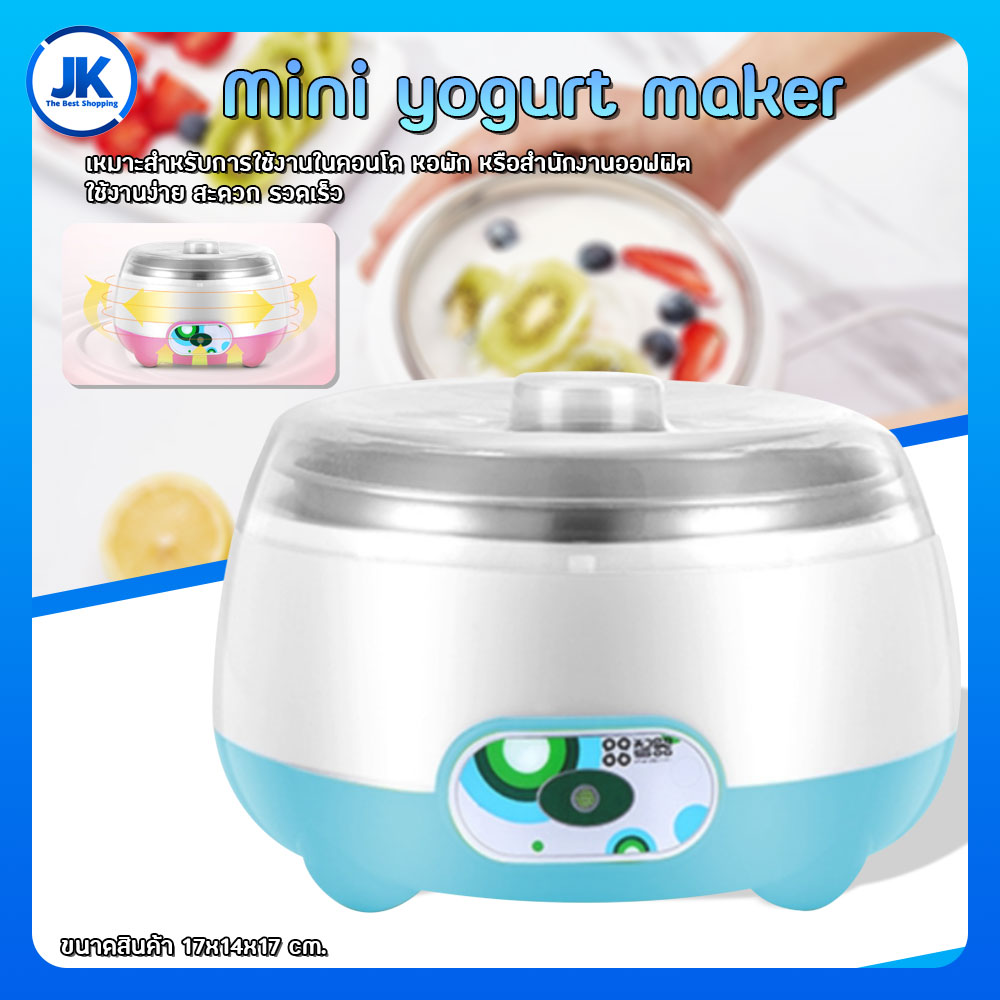 Mini yogurt maker เครื่องทำโยเกิร์ต อัตโนมัติ พร้อมหม้อสแตนเลส หม้อทำโยเกิร์ต รุ่นมินิ