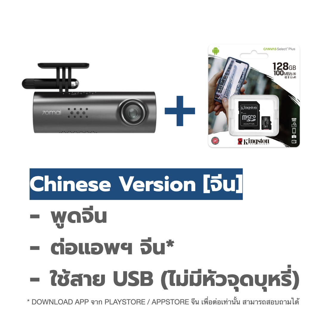 [70mai official] กล้องติดรถยนต์ model 1S รุ่นขายดี Function เชื่อมต่อ Wifi พร้อมความชัดระดับ 1080p HD