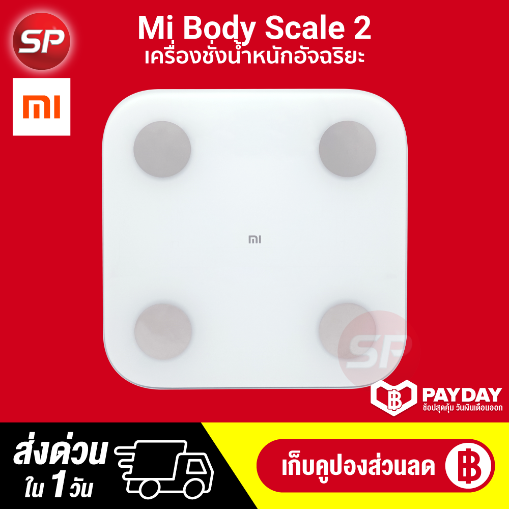 [พร้อมส่ง]【ทักแชทรับคูปอง】Xiaomi Mi Body Composition Scale 2 (CN) เครื่องชั่งน้ำหนักอัจฉริยะ จอ LED เชื่อมต่อผ่าน แอพ Mi Fit [ประกัน 30 วัน] / Thaisuperphon