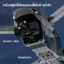ภาพขนาดย่อของภาพหน้าปกสินค้าโดรนติดกล้อง 8k 2022 โดรนบังคับใหญ่ drone SG907 MAX โดรนบินระยะไกล กล้องสองทางไกล โครนติดกล้อง โดนบังคับกล้อง โดรนบังคับ โดรนgps จากร้าน BillYoam บน Lazada ภาพที่ 3