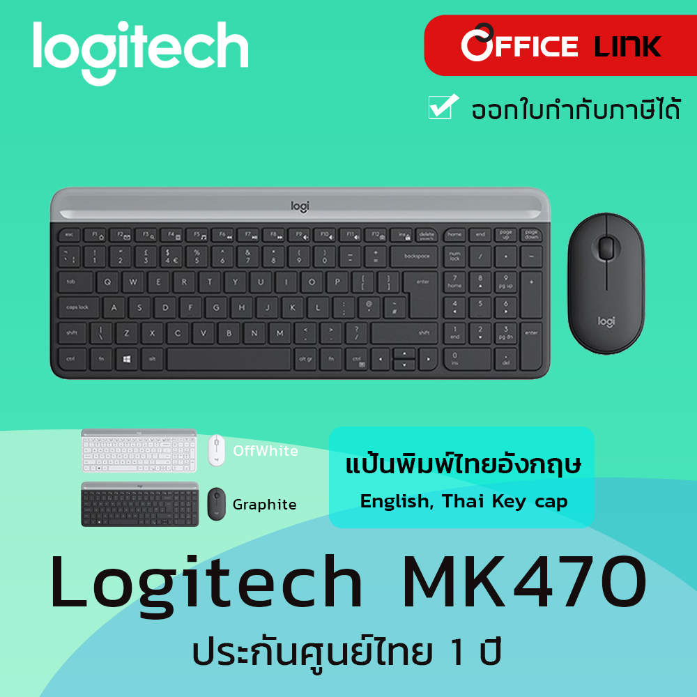 คีย์บอร์ดและเมาส์ไร้สาย LOGITECH  รุ่น MK470 SLIM WIRELESS COMBO คีย์ไทย-อังกฤษ  รับประกันศูนย์ไทย 1 ปี  by Office Link