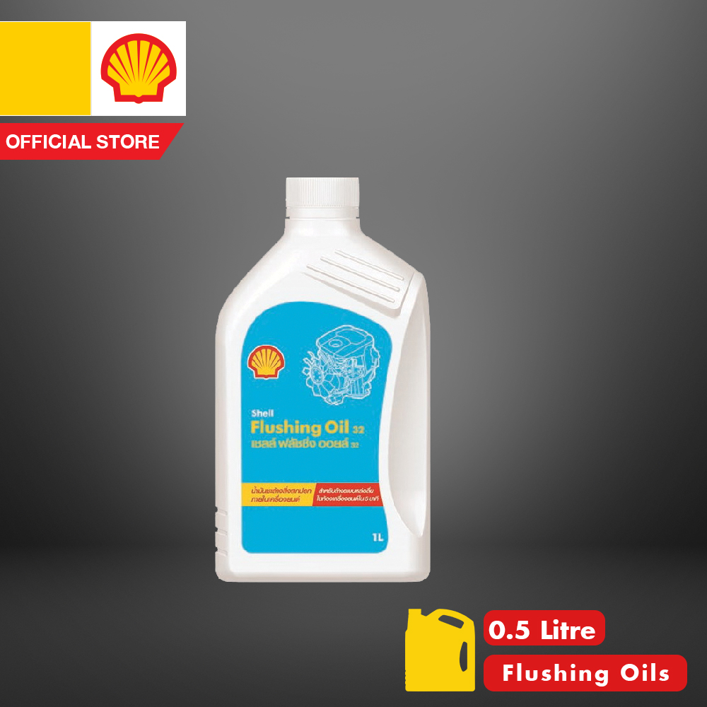 SHELL น้ำมัน ชะล้างสิ่งสกปรกภายในเครื่องยนต์ Flushing Oil 32 ( 1 ลิตร )