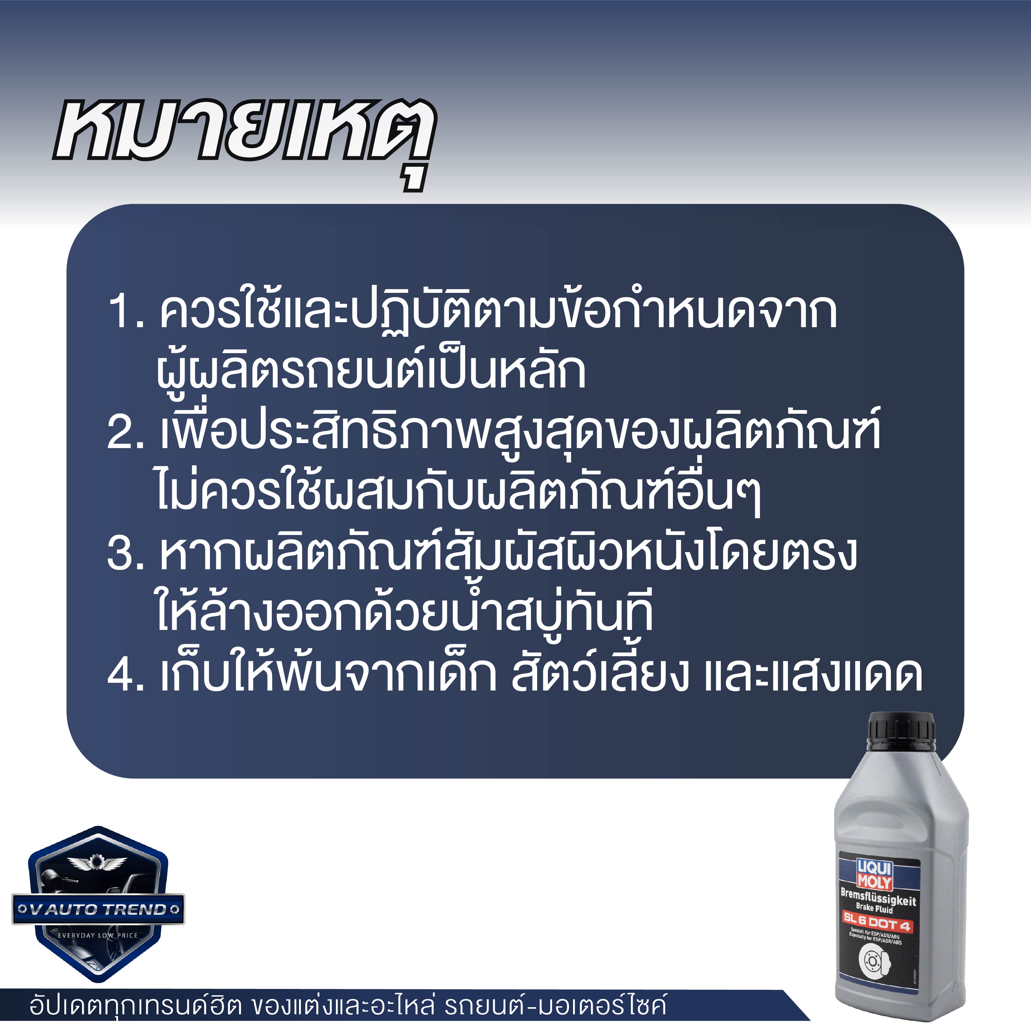 LIQUI MOLY Brake Fluid SL6 DOT 4 liqui-moly-brake-fluid-sl6-dot-4