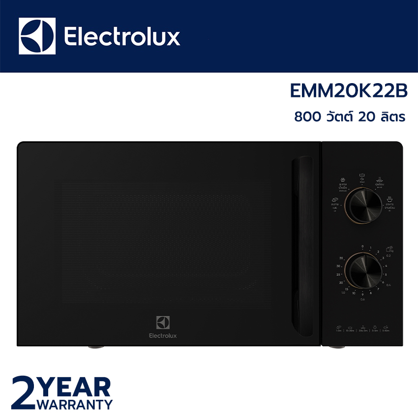 ELECTROLUX อีเลคโทรลักซ์ เตาอบไมโครเวฟ ขนาด 20 ลิตร รุ่น EMM20K22B สีดำ