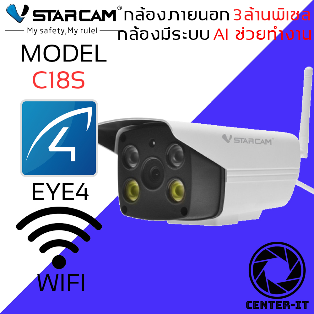 VStarcam C18S 1080P Outdoor IP Camera กล้องวงจรปิดไร้สายทีระบบ AI ภายนอก 3.0ล้านพิกเซล By.Center-it