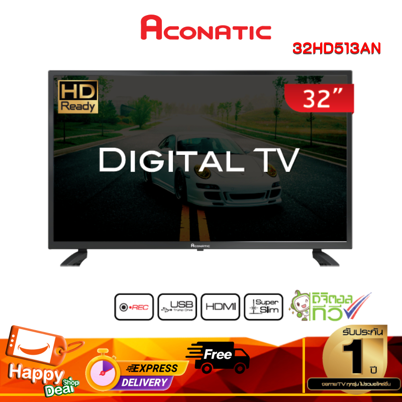 Aconatic LED Digital TV ดิจิตอล ทีวี รุ่น 32HD513AN ขนาด 32 นิ้ว (รับประกันศูนย์ 1ปี)