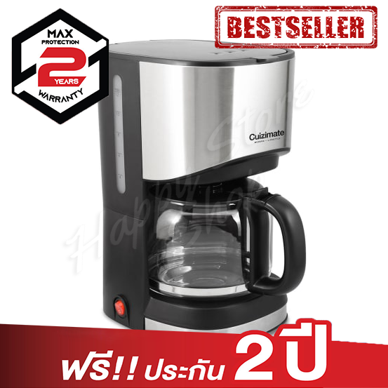 (ส่งฟรี) เครื่องชงชากาแฟ CUIZIMATE เครื่องชงกาแฟ เครื่องชงกาแฟสดใช้ในบ้าน เครื่องชงกาแฟสด ราคาถูก เครื่องชงกาแฟขนาด 1.2 ลิตร เครื่องชงกาแฟสด กำลังไฟฟ้า 900 วัตต์ เครื่องทำกาแฟ เครื่องทำกาแฟสด ของแท้ 100% รับประกัน 2 ปีเต็ม