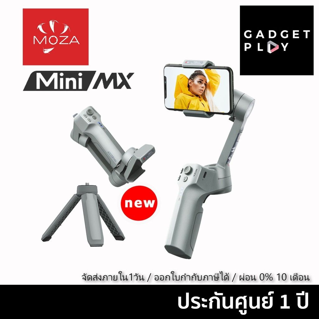 Moza Mini MX ไม้กันสั่น 3 แกนสำหรับมือถือ Smartphone ประกันศูนย์