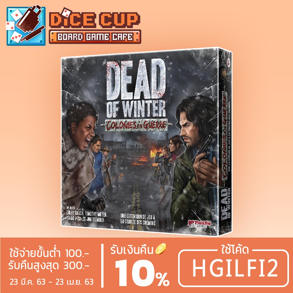 [ของแท้] Plaid Hat Games : Dead of Winter: Warring Colonies Expansion Board Game ด่วน ของมีจำนวนจำกัด