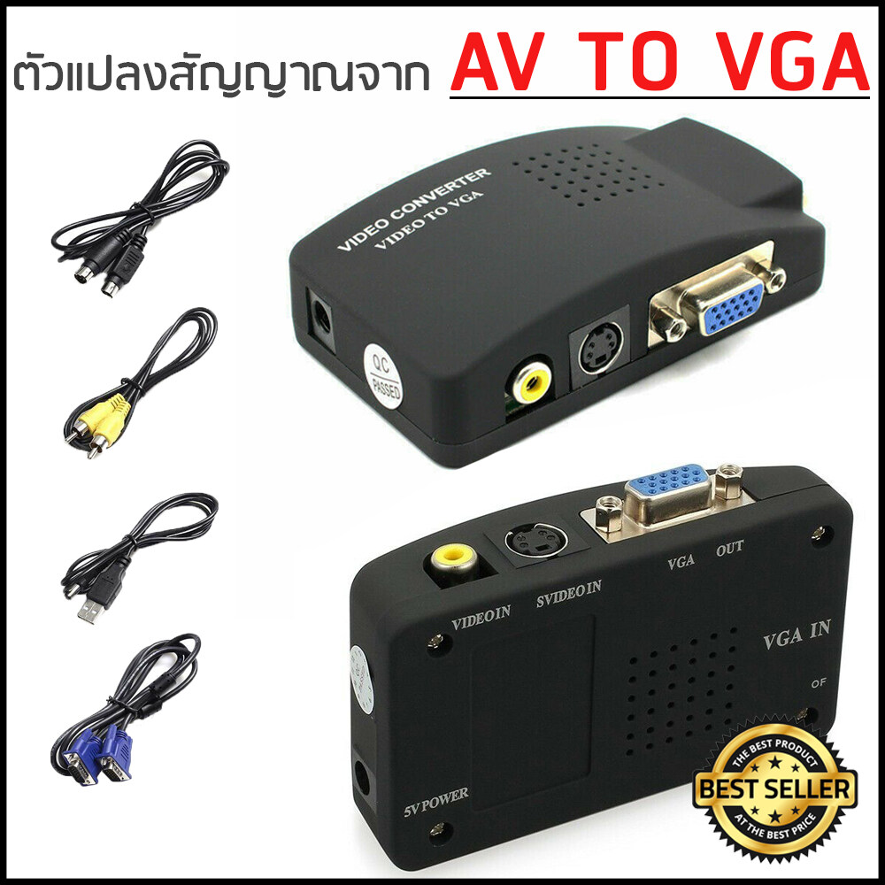 Box AV TO VGA Converter AVเหลือง/ Svideo to VGA (สีดำ)