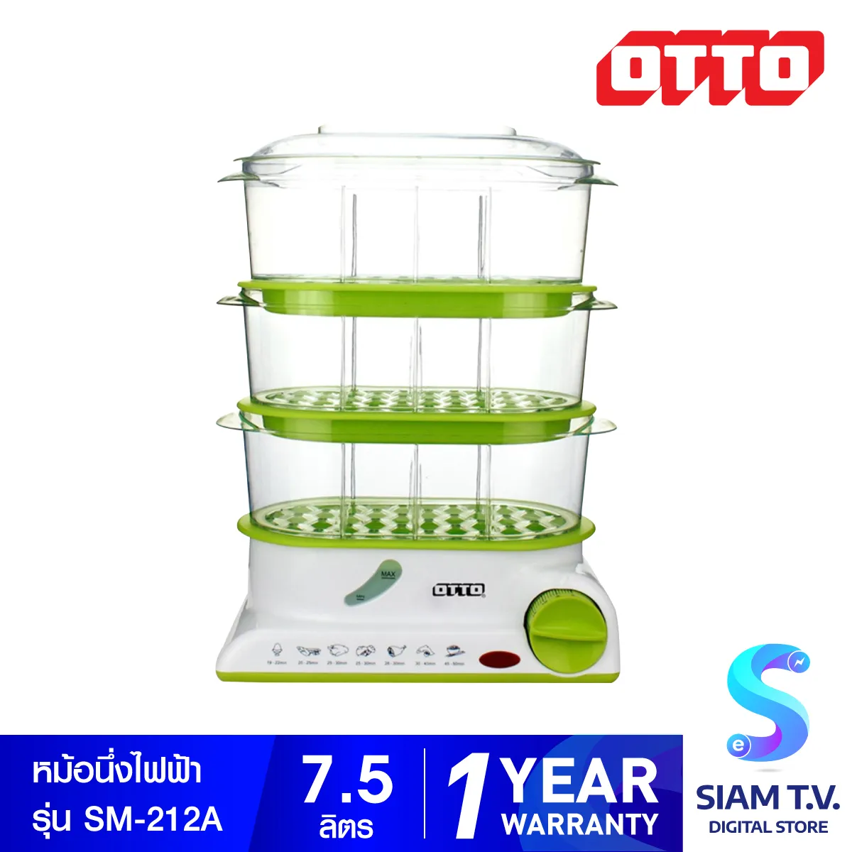 OTTO หม้อนึ่งไฟฟ้า 7.5 ลิตร 850 วัตต์ รุ่น SM-212A โดย สยามทีวี by Siam T.V.