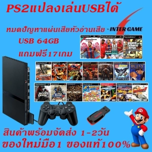 สินค้า Ps2 Sony Playstation 2 PS2 HD Fet เครื่องแท้ 100%  PS2 อุปกรณ์มือหนึ่งครบ ประกัน 1 ปี เครื่องแปลงUSBไม่อ่านแผ่น