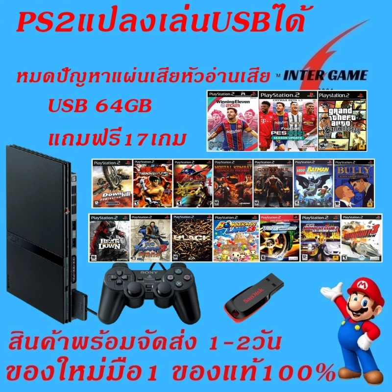 ภาพหน้าปกสินค้าPs2 Sony Playstation 2 PS2 HD Fet เครื่องแท้ 100% PS2 อุปกรณ์มือหนึ่งครบ ประกัน 1 ปี เครื่องแปลงUSBไม่อ่านแผ่น