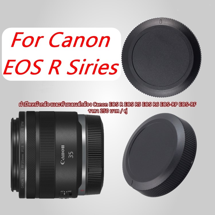 Canon EOS R EOS R5 EOS R6 EOS-RP EOS-RF ฝาสำหรับปิดหน้า Body และท้ายเลนส์