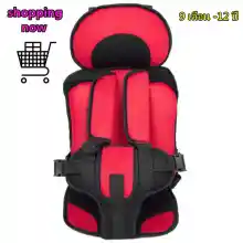 ภาพขนาดย่อของภาพหน้าปกสินค้าSHOPPING NOW Premium Kids car seat คาร์ซีทพกพา คาร์ซีท ที่นั่งในรถสำหรับเด็ก อายุ 9 เดือน - 12 ปี จากร้าน SHOPPING NOW STORE บน Lazada