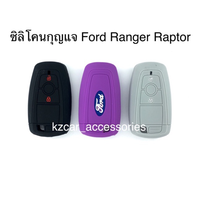 【Collection】（HOT） ซิลิโคนกุญแจ Ford Ranger Raptor เรนเจอร์แรพเตอร์ 2018