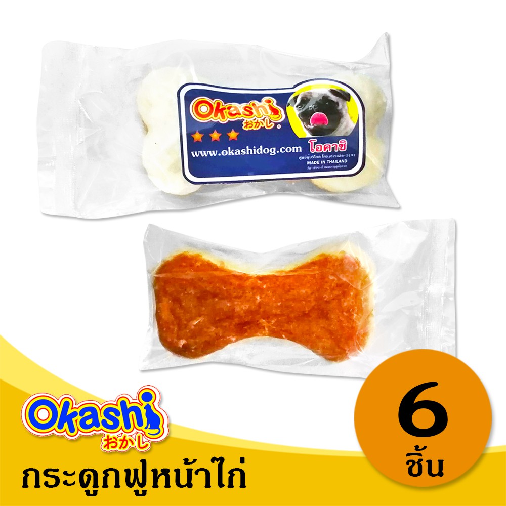 Okashi ขนมขบเคี้ยวสำหรับสุนัข และแมว (กระดูกฟูหน้าไก่ 3.5” 6 ชิ้น)